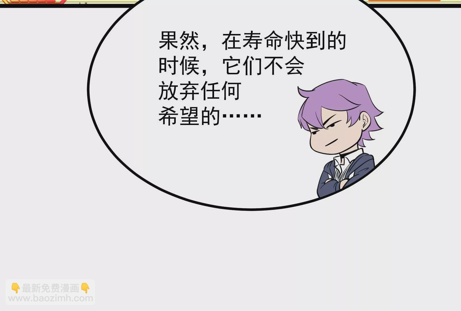 古神遊戲 - 第68話 獨行！說出手時就出手(3/3) - 1